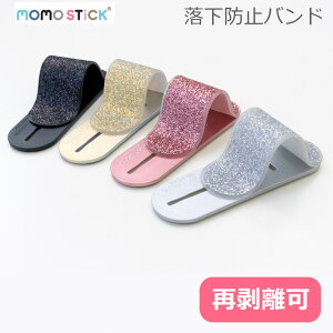スマホの落下防止に おしゃれで便利で大人気 かわいいスマホベルトのおすすめランキング わたしと 暮らし スマホの落下防止に おしゃれで便利で大人気 かわいいスマホベルトのおすすめランキング わたしと 暮らし