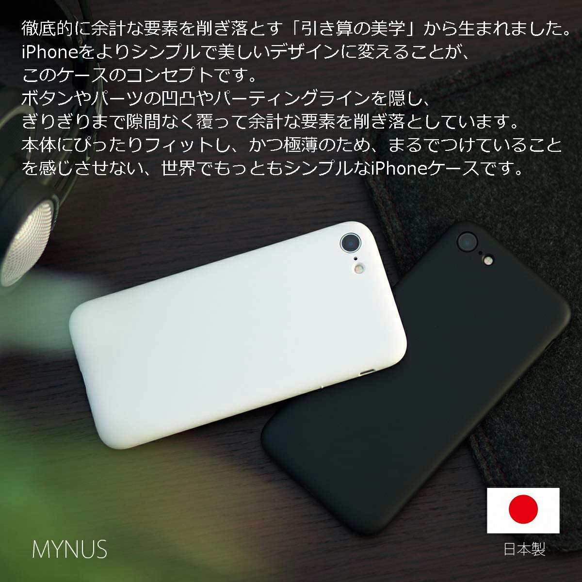 MYNUS iPhoneSE iPhone8 ...の紹介画像2