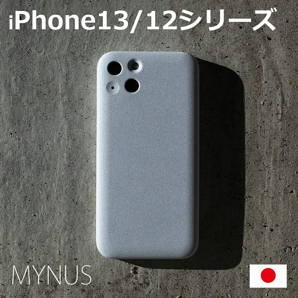 MYNUS iPhone12 iPhone12mini iPhone13 iPhone13mini ケース 背面 カバー 極薄 マイナス スマホケース アイフォン iP…