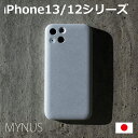 MYNUS iPhone12 iPhone12mini iPhone13 iPhone13mini ケース 背面 カバー 極薄 マイナス スマホケース アイフォン iPhoneケース ブランド 薄型 軽量 シンプル スリム プレゼント 日本製 充電可