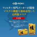 公式 ROKI 纏 日本製 不織布 マスク 個包装 30枚入り （息がしやすい 肌にやさしい 耳にやさしい ふつう、小さめサイズ ロキ まとい MATOI 国産） 2