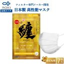 公式 ROKI 纏 日本製 不織布 マスク 個包装 7枚入り (息がしやすい 肌にやさしい 耳にやさしい 子ども用サイズ ロキ まとい MATOI 国産)