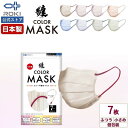 不織布 マスク バイカラー 日本製 7枚 個包装 ふつう/小さめ プリーツ型 息がしやすい 肌にやさしい 耳にやさしい 公式 ROKI ロキ 纏 まとい MATOI