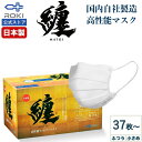 不織布 マスク 日本製 ホワイト 37枚 50枚 60枚 ふつう/小さめ プリーツ型 送料無料 公式 ROKI ロキ 纏 まとい MATOI