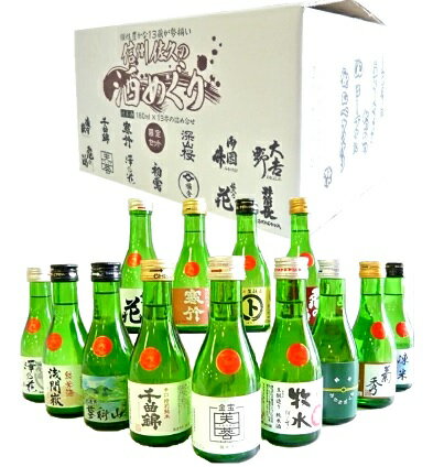 【送料無料】信州佐久の酒めぐり 純米酒　180ml×13本◆