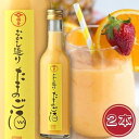 【送料無料】橘倉酒造 むかし造り たまご酒 300ml×2本 (*これはお酒です)冬・数量限定