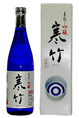 戸塚酒造「寒竹 手造り吟醸」720ml