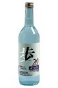 武重本家酒造「米焼酎 歩(あゆみ)20度」720ml