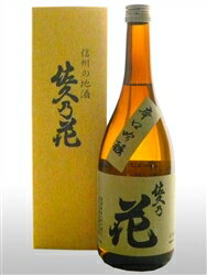佐久の花酒造 辛口吟醸 佐久乃花 720ml