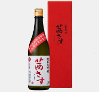 土屋酒造 茜さす　純米大吟醸720ml