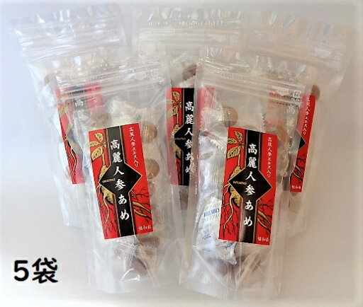 【送料無料】協和社 「高麗人参あめ」20粒×5袋 【送料無料】協和社 「高麗人参あめ」20粒×5袋
