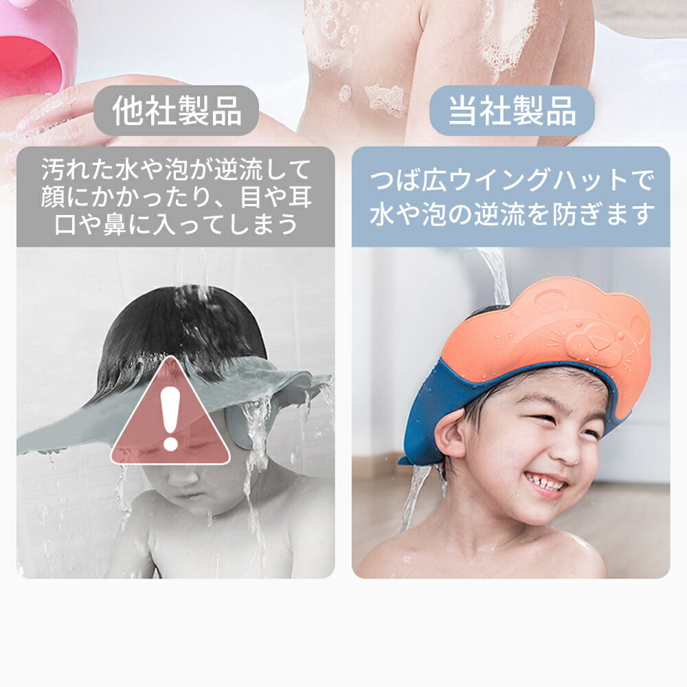 シャンプーグッズ バスグッズ シャワーグッズ お風呂グッズ お風呂 バスタイム お風呂用品 入浴グッズ サイズ変更可能 ワンタッチ バスハット 子供用 ベビー用 赤ちゃん用 ポイント4倍 シャンプーハット ワンタッチ装着 シャンプーキャップ 子供 ベビー用シャンプー