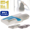 ゲル枕 ジェル枕 ゲル ジェル 枕 低