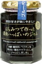 はちみつで作った果肉いっぱいのジャム ブルーベリー 150g プレザーブ 瓶詰 無添加 砂糖 酸味料 ペクチン 不使用 自然の甘さ 体にやさしい 朝食 ギフト 贈答 プレゼント お土産 フルーツ 果物 ヨーグルト ハチミツ 蜂蜜 びん ビン
