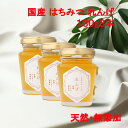 れんげ はちみつ 日本のはちみつ 130g 3本 国産100% 天然 純粋100% 完熟 生はちみつ 非加熱 ノンシュガー 瓶詰 蜂蜜 ハチミツ ギフト 贈答品 贈り物 低カロリー 朝食 無添加 抗菌 ハニー はちみつレモン はちみつ紅茶 トースト パン