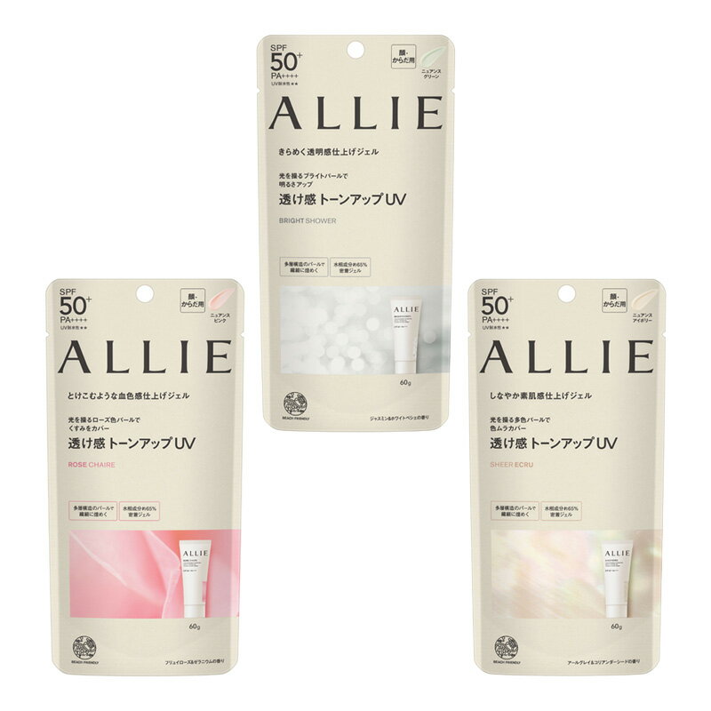 ALLIE アリィー クロノビューティ トーンアップUV
