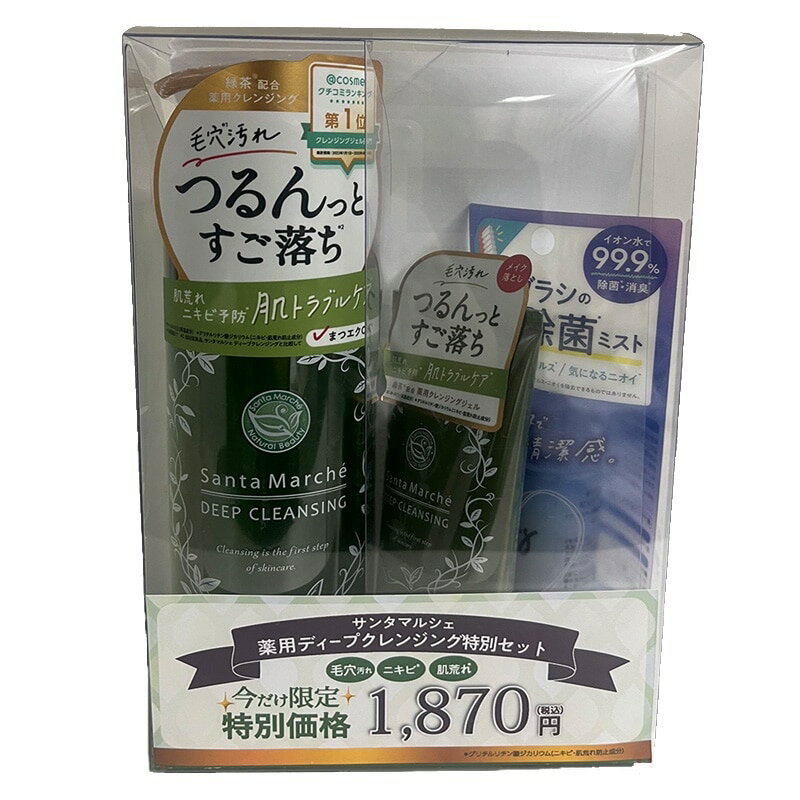 サンタマルシェ 薬用ディープクレンジングセット ※ラッピング不可のサムネイル