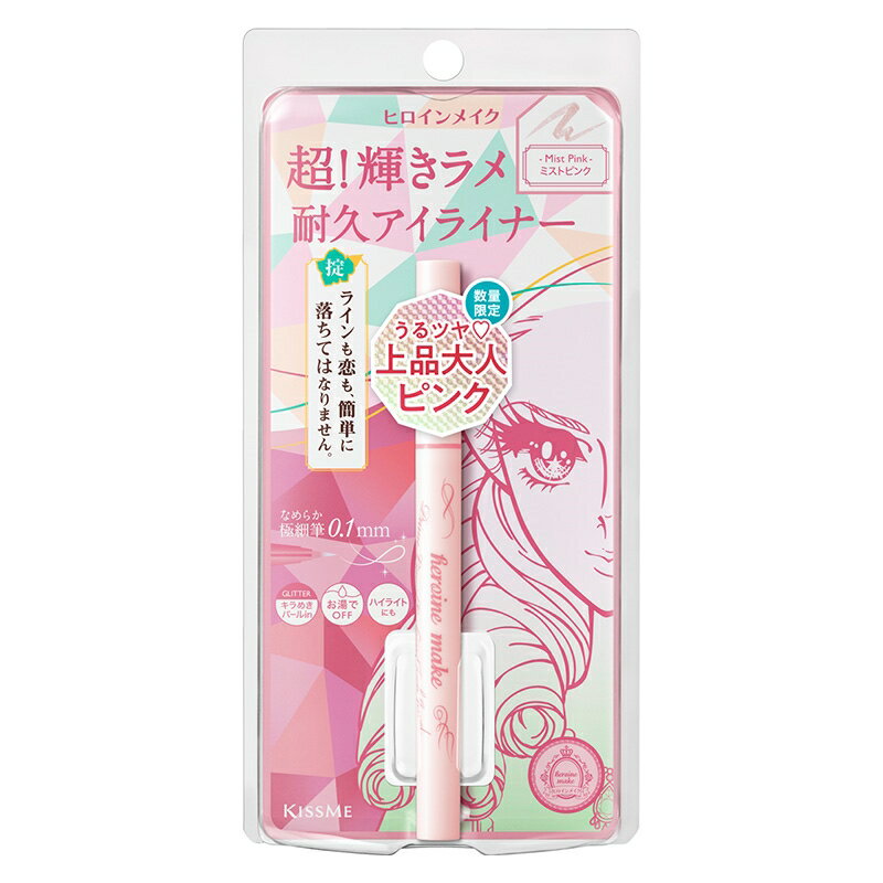 ヒロインメイク プライムリキッドアイライナー リッチジュエル 11 ミストピンクのサムネイル