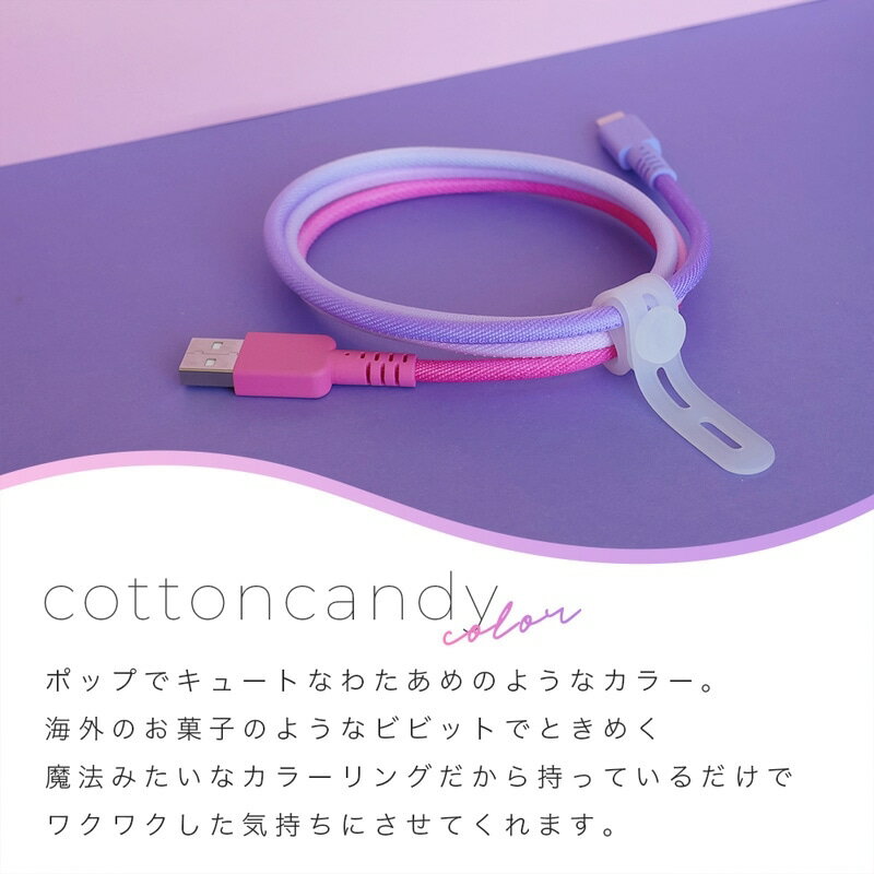 グラデーションケーブル USB-A to USB-C