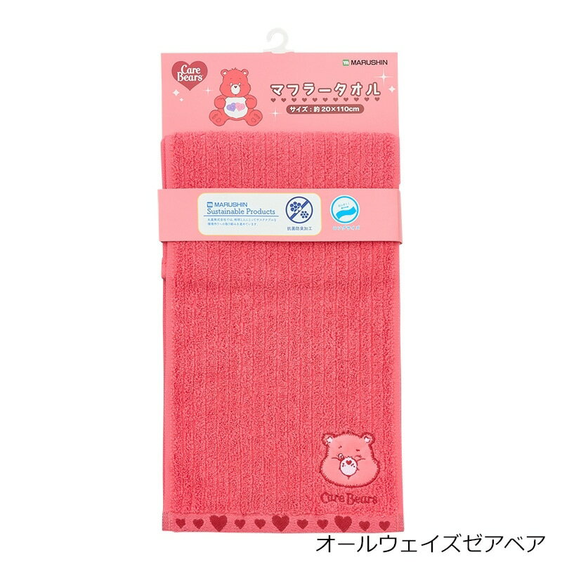 【新品】ケアベア 詰め合わせ 楽天市場】ケアベア（カラーレッド）（日用品雑貨・文房具・手芸）の通販