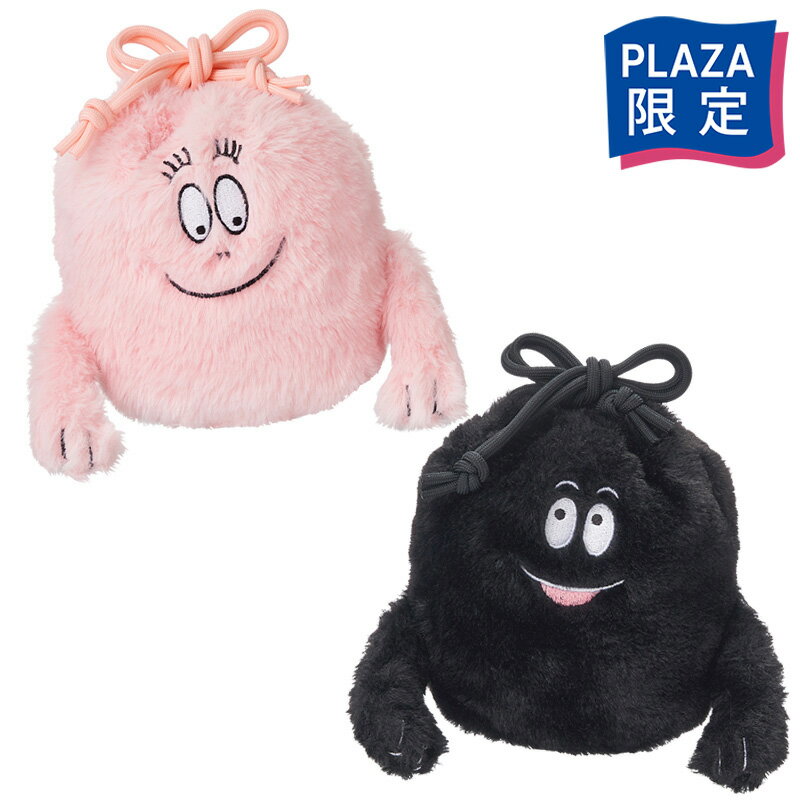 BARBAPAPA バーバパパ ファー巾着