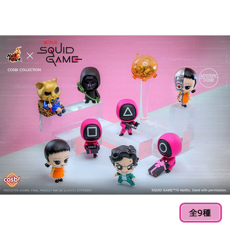 Cosbi コスビ イカゲーム シリーズ1※アソートの為種類は選べませんのサムネイル