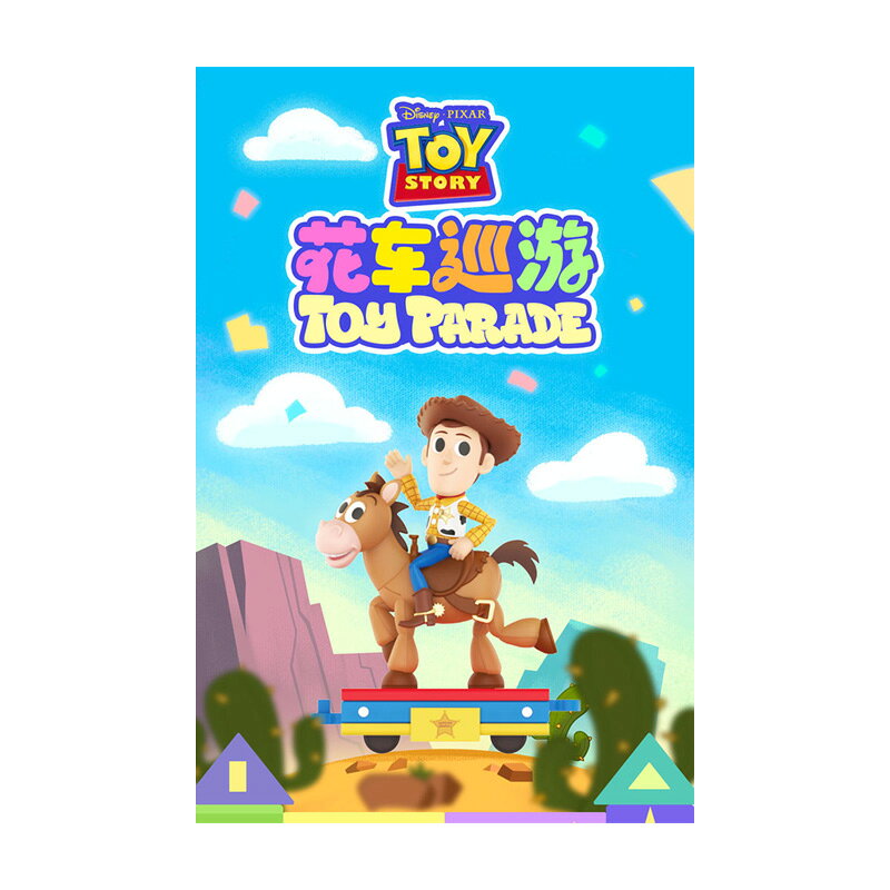 52TOYS ブラインドボックス TOY STORY トイ・ストーリー パレード※アソートの為種類は選べません