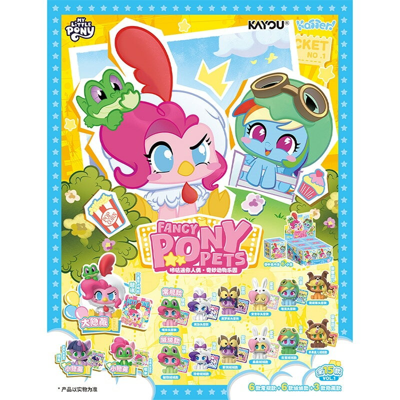 Rakuten - KAYOU カーユ My Little Pony マイリトルポニー ファンシーポニーペット※アソートの為種類は選べません