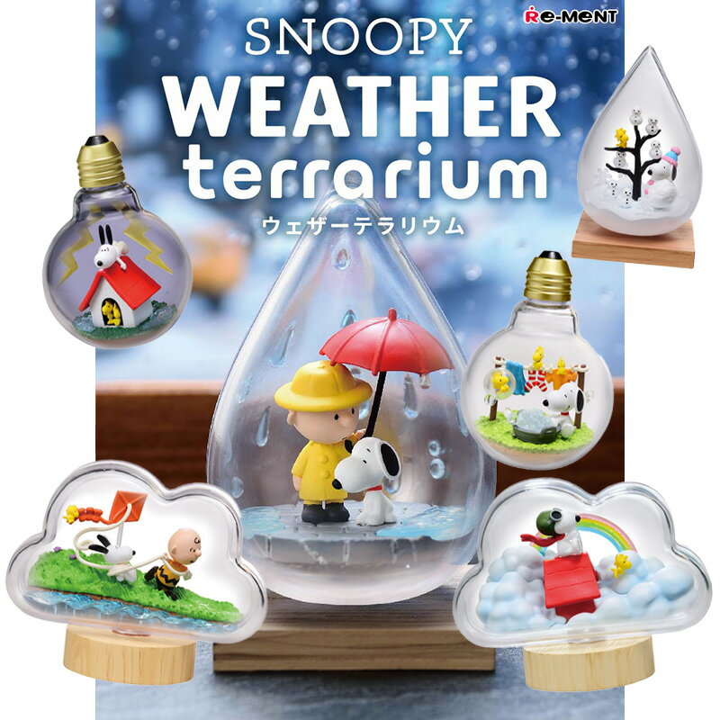 晴れの日や曇りの日、風が強い日など、天気をモチーフに全6種類。ひとつの傘にチャーリー・ブラウンとスヌーピーが寄り添ったデザインや、ウッドストックと一緒に洗濯をする姿や、雪だるまに変身した姿、突然のカミナリにびっくりしている姿など、スヌーピーの色々と表情がみえます。ドロップ型、クラウド型など、天気のテーマに合わせた容器の形で、デスクの上にちょこんと置いたりしても可愛いです。全種類集めてコレクションとして飾ってみては？全6種類 ※価格は1点の価格です。 &copy; 2021 Peanuts Worldwide LLC