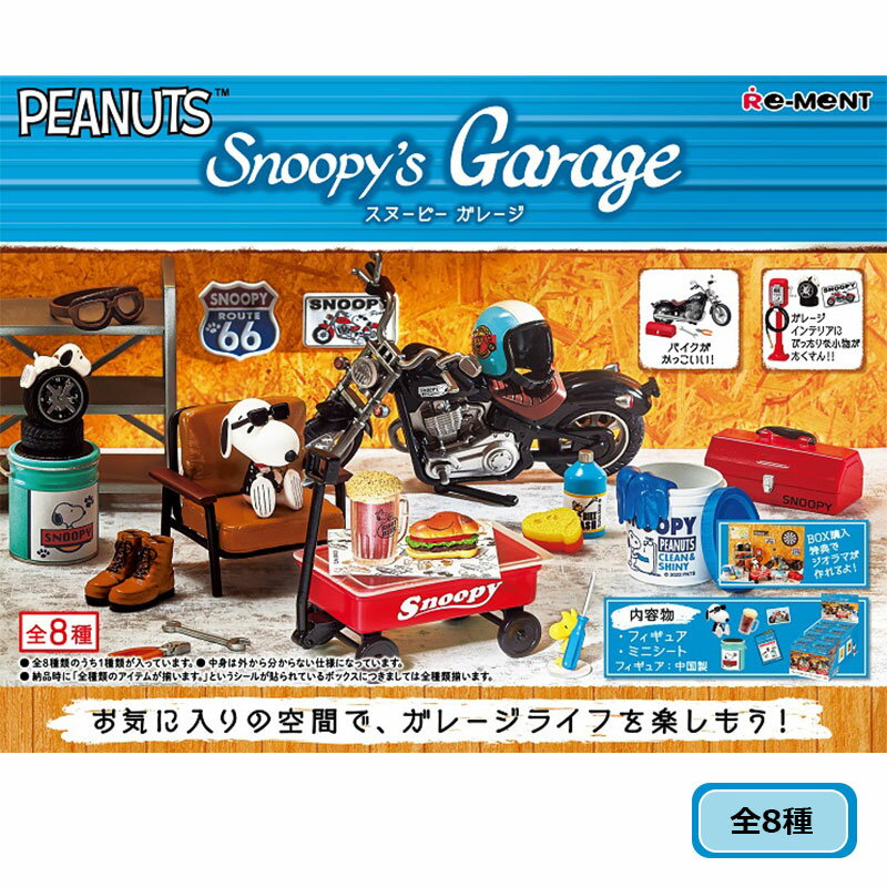 楽天市場】スヌーピー 犬小屋（フィギュア｜コレクション）：ホビーの通販