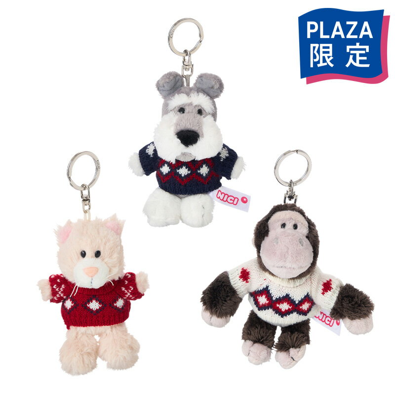 ニキ NICI ぬいぐるみキーリング ニットのサムネイル