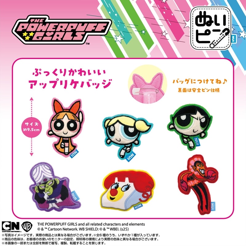 Rakuten - THE POWERPUFF GIRLS パワーパフ ガールズ ぬいピン※アソートの為種類は選べません