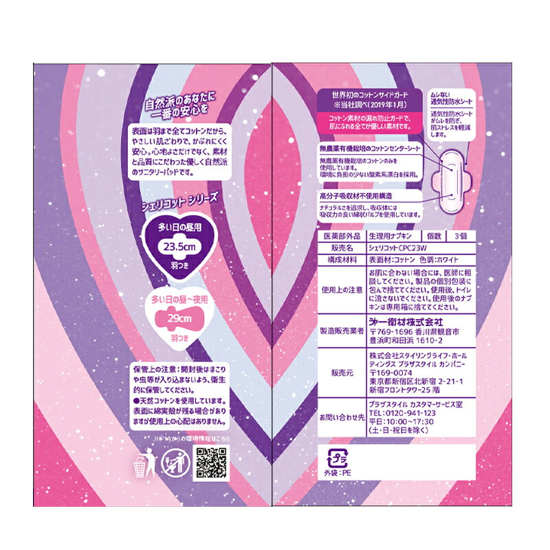 The Week Sanitary Pad （生理用ナプキン） plazastyle-10024272 プラザ オンライン楽天市場店 サンプル画像3