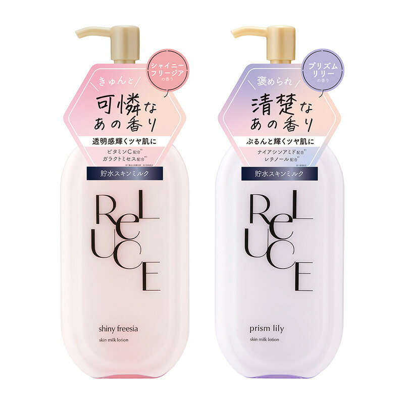 リルーチェ スキンミルクローション