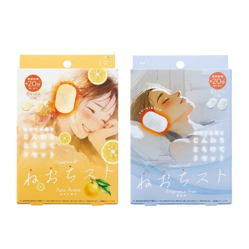 ねおちスト ゆず・無香料