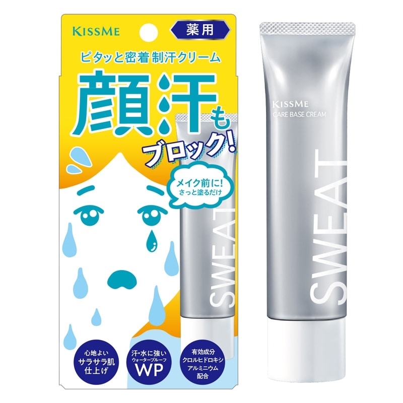 乐天商城 - キスミー 薬用制汗クリーム