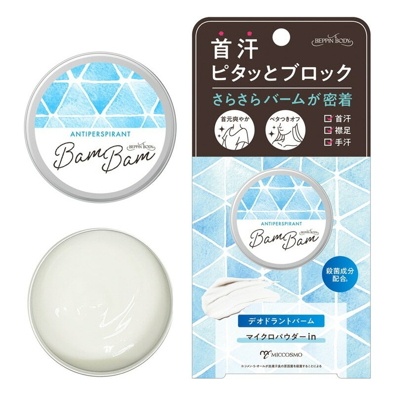 べっぴんボディ 薬用アセピタバムバム