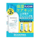 BIODERMA ビオデルマ イドラビオ エイチツーオー 2PK