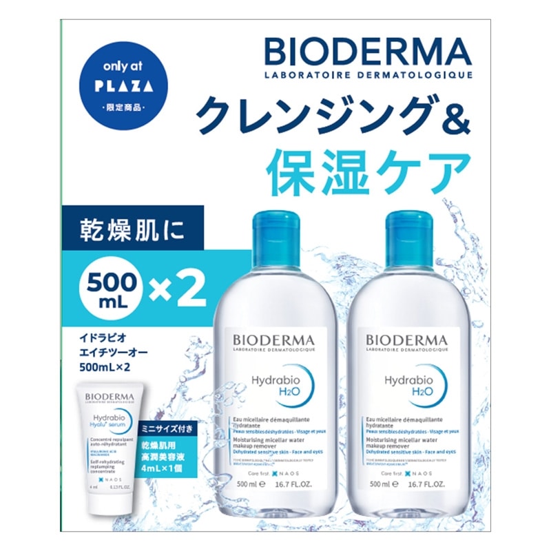 BIODERMA ビオデルマ PLAZA限定 イドラビオ エイチツーオー 大容量セット