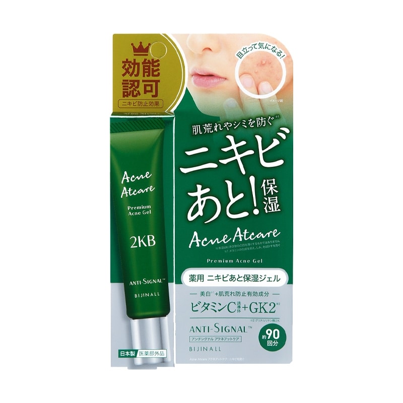 乐天商城 - アンチシグナル アクネアットケア