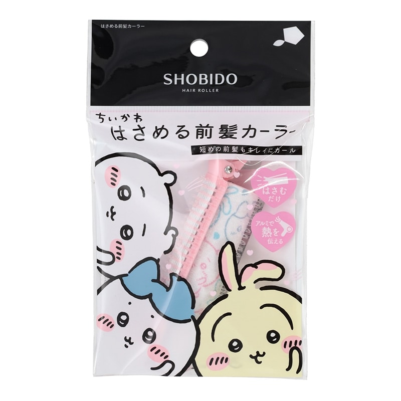 はさめる前髪カーラー ちいかわ