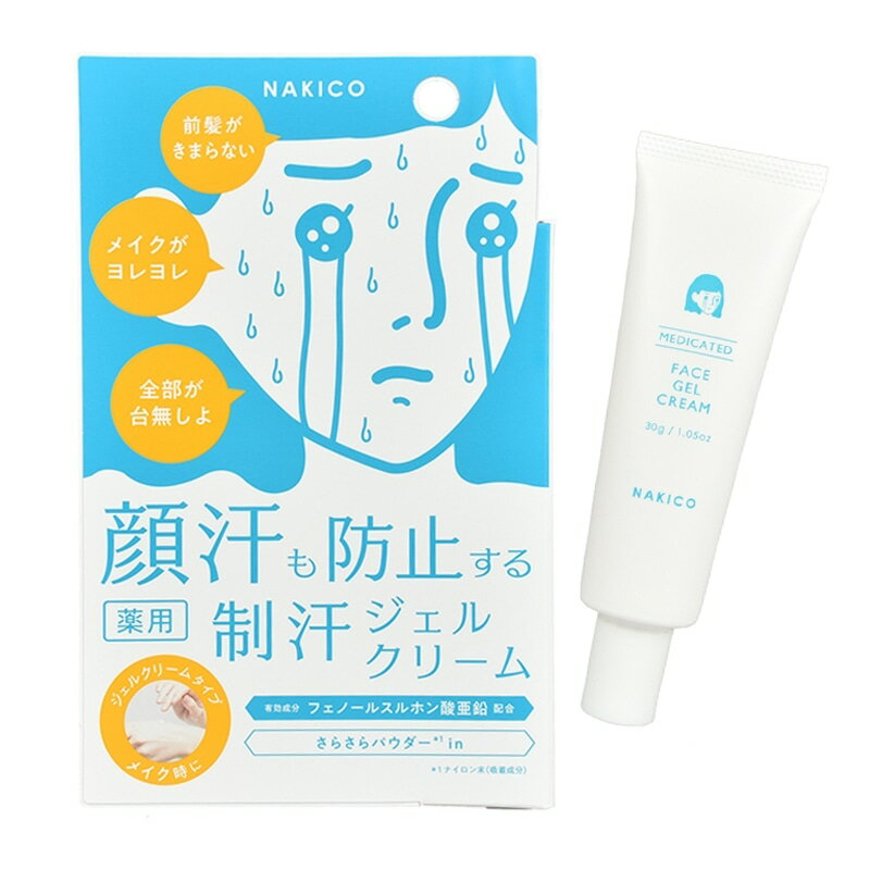 Rakuten - NAKICO 薬用ジェルクリーム 30g