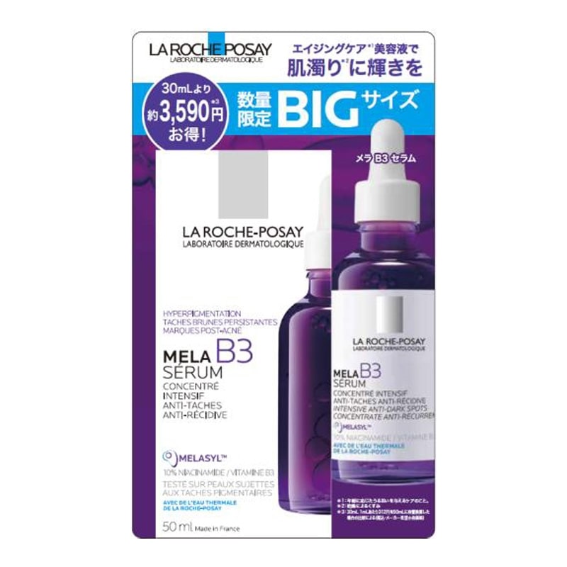 メソシューティカル B3セラム5ml 新品未使用 メソシューティカルB3セラム 5ml 未開封品 メソシューティカル B3