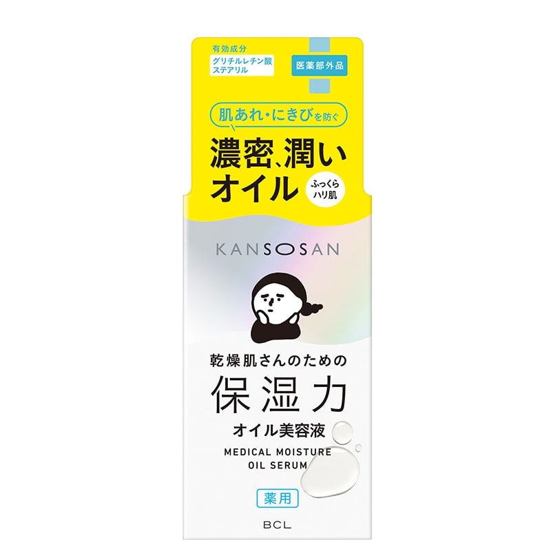 乾燥さん 薬用しっとりオイル美容液