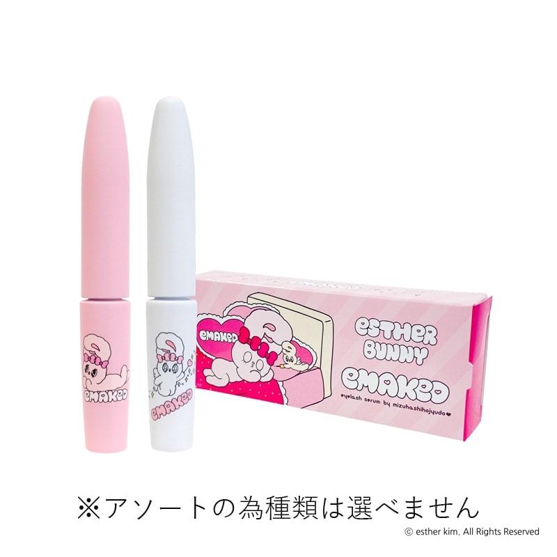 楽天市場】まつげ美容液 エマーキット2個セットの通販