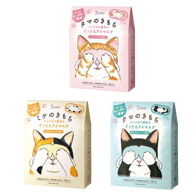 Rakuten - キモチ ホットアイマスク 5枚入