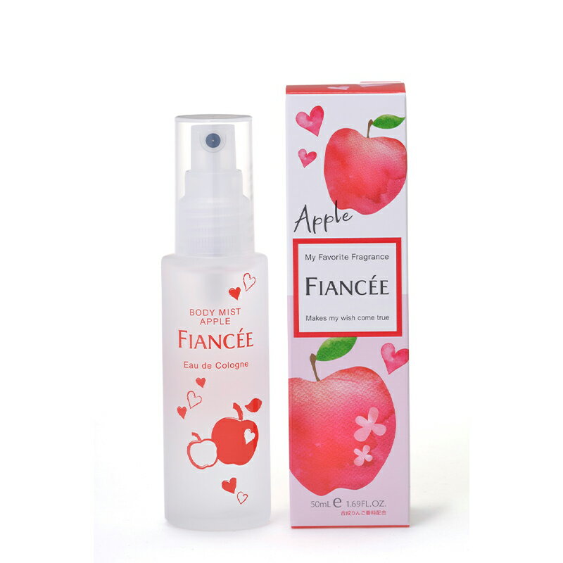 FIANCEE フィアンセ ボディミスト 恋りんごの香り