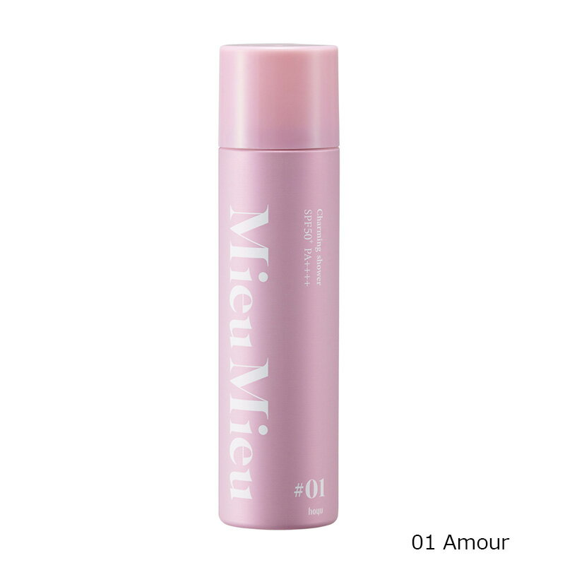 MieuMieu ミュミュ チャーミングシャワー 01・02・03・04