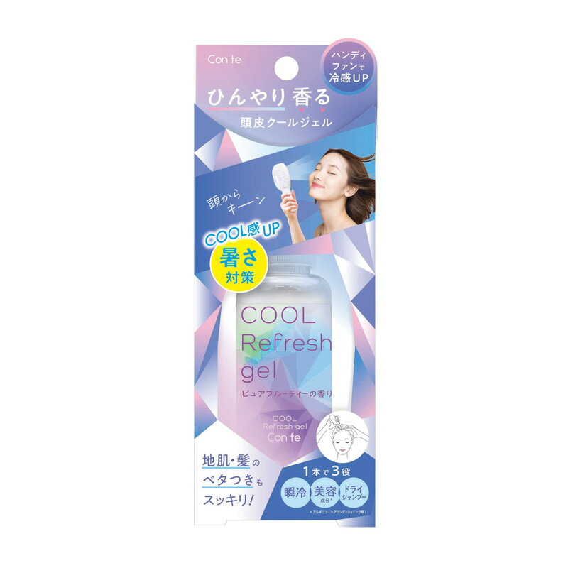STコンテ クールリフレッシュ頭皮ジェルのサムネイル