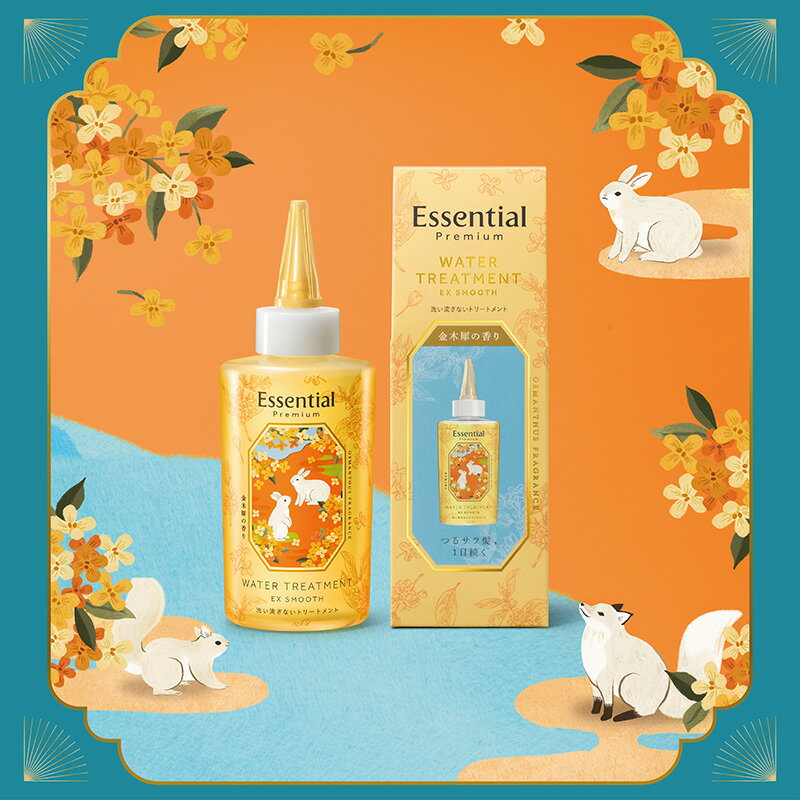 エッセンシャル ザビューティ ウォータートリートメント EXスムース 金木犀の香りのサムネイル